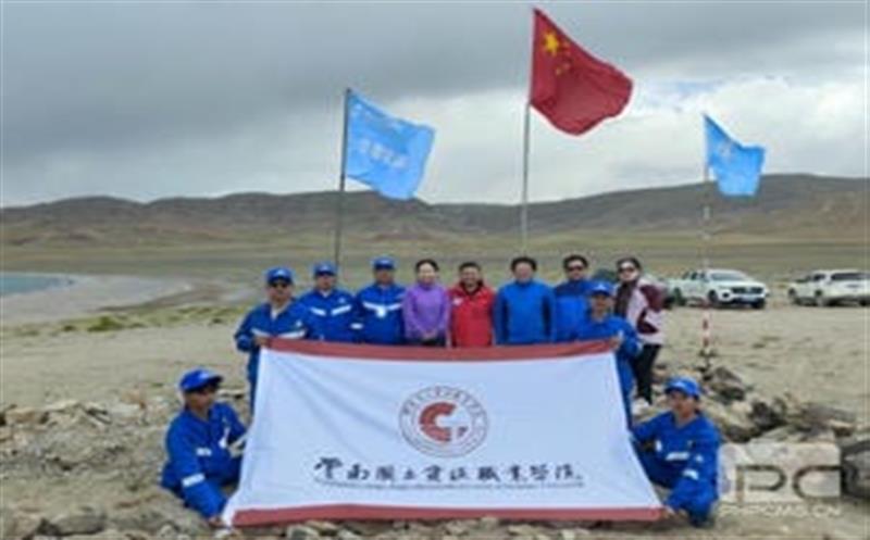 云南国土Z6尊龙凯时职业学院校长带队前往华锋钻探纳木错湖泊钻探项目开展调研和慰问工作