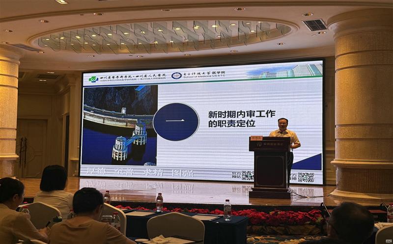以学促审强能力，，，，，，，，推动公司高质量发展 ——地矿物资参加川内协专题培训班