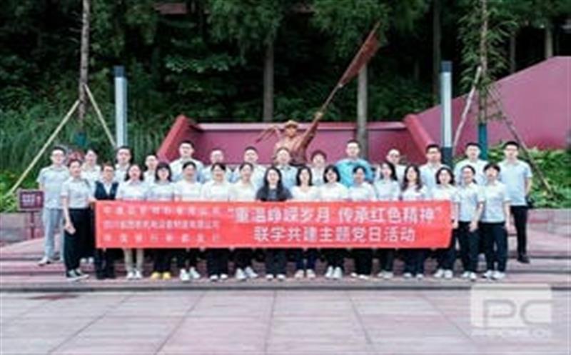 西核制造党委开展“重温峥嵘岁月，，，，，，，，传承红色精神”联学共建主题党日活动