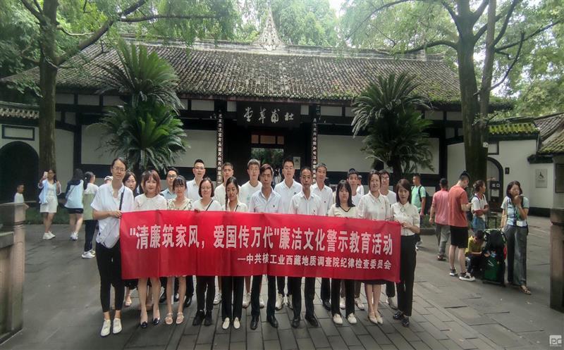 金？？？？？？？蟛橹吃备刹靠埂扒辶家风，，，，，，，爱国传万代”廉洁文化教育活动