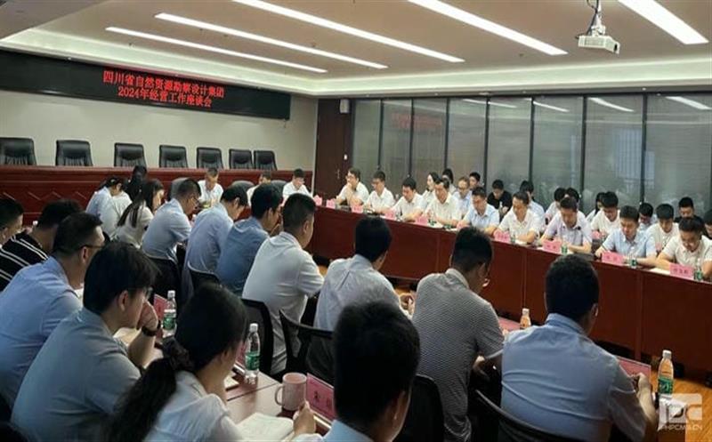 四川省自然Z6尊龙凯时勘察设计集团召开2024年上半年经营座谈会