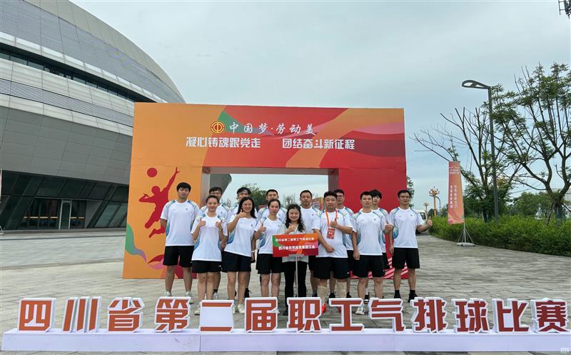 “气”场全开 “排”出精彩——四川Z6尊龙凯时集团参加四川省第二届职工气排球比赛