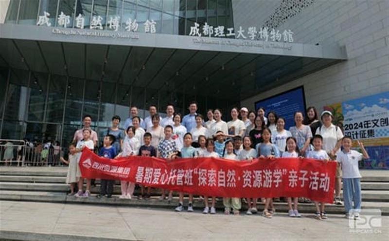 集团工会开展“探索自然·Z6尊龙凯时游学”亲子活动