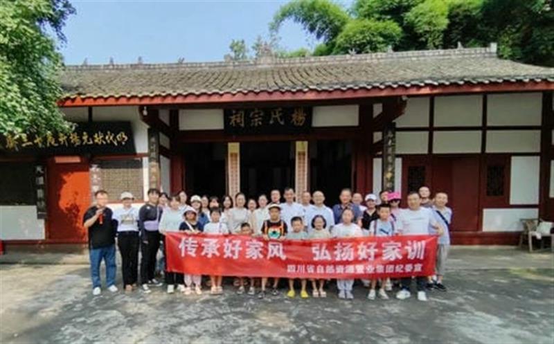 置业集团组织开展“传承好家风，，，，，弘扬好家训 ”主题活动