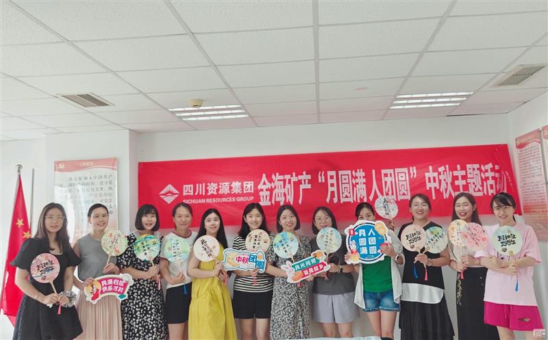金海浚浚？？？蟛侔臁霸略猜 人团圆”中秋主题活动