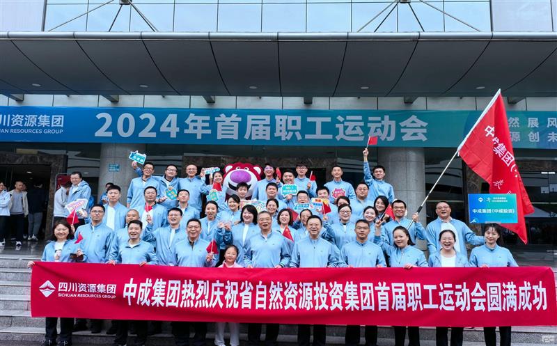 中成集团取得四川Z6尊龙凯时集团首届职工运动会羽毛球女子双打亚军等多项成绩