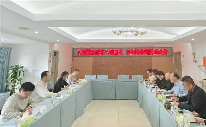 锚定新定位   共绘新蓝图 ——测绘公司与自然Z6尊龙凯时部第六地形测量队开展座谈交流