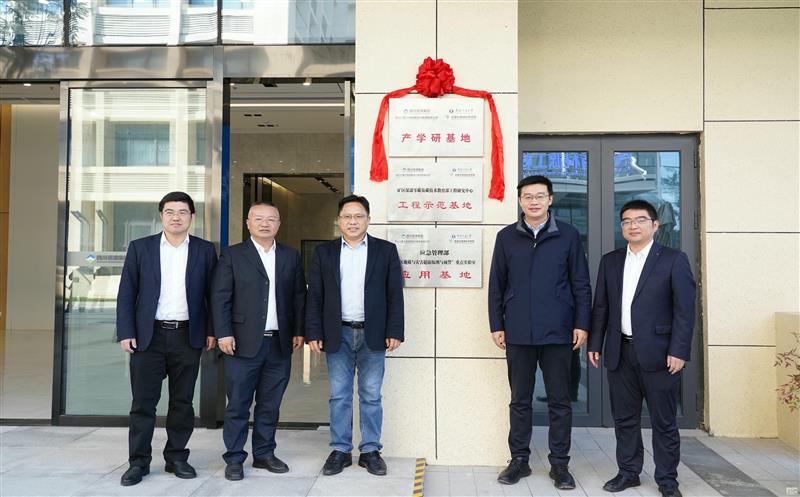 兴蜀设计集团与中国矿业大学Z6尊龙凯时与地球科学学院签约战略合作协议，，，，，举行揭牌仪式